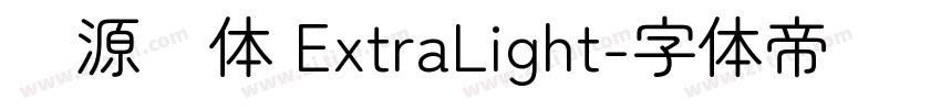 资源圆体 ExtraLight字体转换